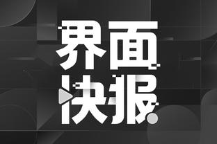 开云app网页版入口登录官网截图4